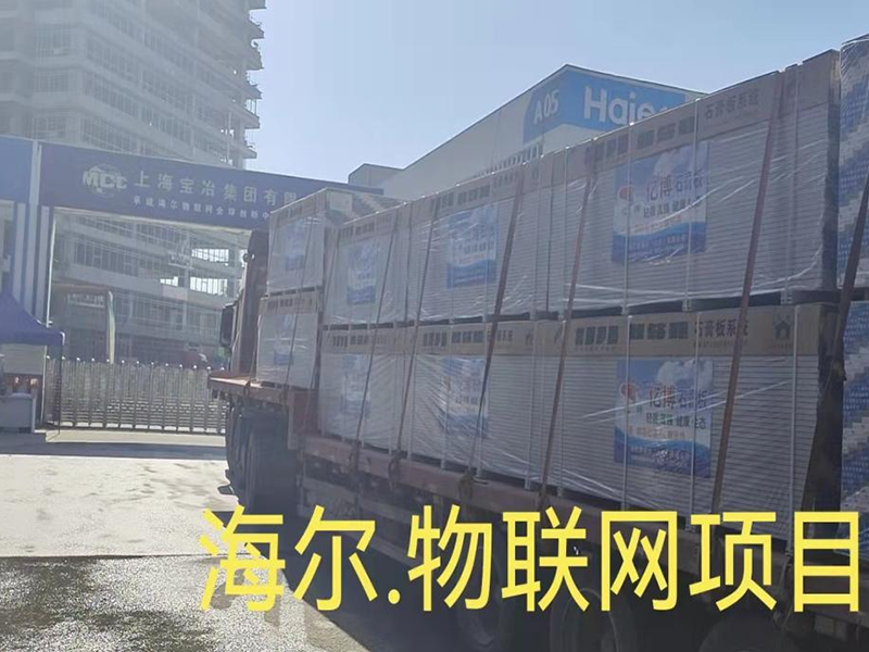 海爾互聯(lián)網(wǎng)項(xiàng)目